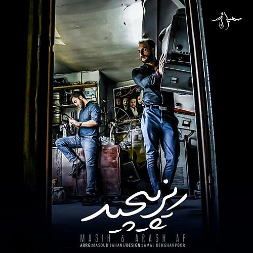 Cover artwork for Riz Pichid by Masih Arash Ap